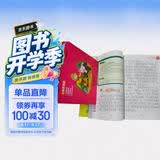 李毓佩数学童话故事集套装（共6册） 开学季