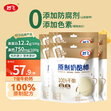 妙飞高钙奶酪棒90g*6/30支 100%原制 休闲下午茶 儿童零食