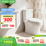 TOTO马桶CW802智洁无棱内壁直冲极漩冲洗冲落式节水坐便器(04-B) CW802EB【爆款直冲智洁全包款】 400mm (适用坑距395以上)