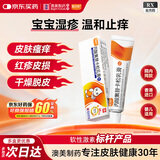 【香港制造】奥贝爽丙酸氟替卡松乳膏 0.05%*10g/盒 澳美制药