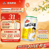 青岛啤酒汉斯小木屋 菠萝味碳酸饮料330ml*12罐 整箱装 中秋节送礼