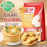 展艺蛋糕用小麦粉500g低筋面粉奶酥月饼曲奇饼干舒芙蕾戚风烘焙粉原料