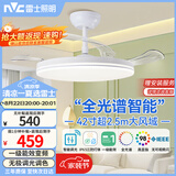 雷士（NVC）LED照明吊扇灯一体风扇灯智控客厅智能全光谱三防42寸60瓦1级能效