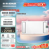 科勒（KOHLER）仿生灯光集成吊顶循环风暖一体多功能浴室卫生间300*300维亚浴霸 （超薄）维亚26916T-600x300集成