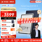 科大讯飞智能办公本Air2/Air3 Pro电子书阅读器墨水屏8.2英寸电纸书手写笔记本会议记录语音转文字平板电脑 【热卖新品】讯飞智能办公本Air3 Pro水墨蓝 【咨询客服享更多优惠】