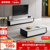 全友家居 现代简约岩板茶几电视柜组合客厅电视柜落地储物家具