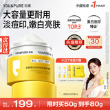 羽素淡印霜美白面霜保湿祛痘印祛痘膏淡化痘印去痘痘和痘印护肤品礼物