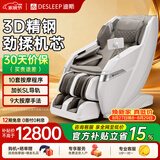 迪斯（Desleep）T60L按摩椅家用全身太空舱2026款多功能零重力智能电动按摩机器人送爸妈生日节日礼物