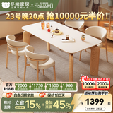 冬熊大象腿餐桌原木奶油风实木岩板餐桌家用桌子日式小户型 原木餐椅*4张 【进口白蜡木】纯白色哑光桌面