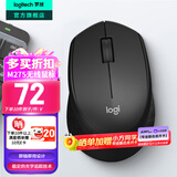 罗技（Logitech）M280 M275无线鼠标 笔记本电脑商务办公鼠标人体工学鼠标USB右手鼠标舒适多彩 带无线2.4G接收器 M275 黑色
