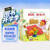 童书 亲子共读  培养孩子强大的内心 情商教育 逆商培养 套装6册  儿童绘本3-6岁   