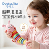 马博士婴儿牙胶硅胶牙咬胶0-1岁宝宝摇铃玩具安抚百变扭扭毛毛虫黄色