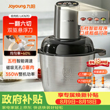 九阳（Joyoung）【重磅新品】多功能电动不锈钢双驱匀切刀粗中细可调智能辅食机绞馅机3L大容量家用绞肉机LA767(D)