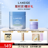 兰芝水润睡眠面膜70ml涂抹面膜保湿修护舒缓生日礼物送女友
