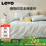 LOVO罗莱家纺 全棉四件套纯棉斜纹床单被套枕套床上用品200*230cm