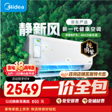 美的空调【一价全包】大1.5匹 静新风 外机单排纯铜管空调挂机KFR-35GW/N8XF1-1