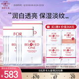 宠爱之名面膜生物纤维面膜组合保湿补水提亮肤色 光之钥美白面膜3片*2盒