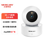 水星（MERCURY）家用摄像头无线监控器360度无死角带夜视全景wifi高清网络摄像机国标GB2818手机远程监控语音对讲 【300万超清】双向语音 MIPC351-4 官方标配