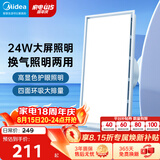 美的（Midea）排气扇卫生间浴室普通吊顶换气扇强厨房劲换气300*600MM排风扇J10