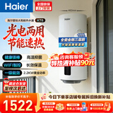 海尔（Haier）太阳能热水器阳台壁挂式80L/100L竖式电热水器一级能效光电两用承压式太阳能室内桶以旧换新包安装 100L 【APP远程操控 到家即洗】KT6-单水箱