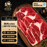 春禾秋牧 澳洲谷饲原切上脑牛排1.6kg 赠料包 健身减脂口粮七夕 源头直发