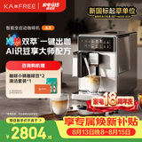 咖啡自由（KAxFREE）【七夕礼物】A3经典版咖啡机小型家用全自动研磨一体 升级冷萃 AI识豆智萃金杯 一键天鹅绒奶泡