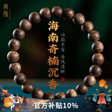 龍隐 正宗沉香手串男士款天然海南莺歌绿奇楠手链女檀木佛珠文玩转运 【九分沉】8mm*23颗