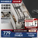 悍高（HIGOLD） 厨房橱柜拉篮碗架抽屉式碗篮加厚304不锈钢底板调味篮双层碗碟篮 850柜2层-时尚304实心圆钢线条篮