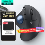 罗技（Logitech）ERGO M575 S无线蓝牙鼠标 无线轨迹球鼠标办公 人体工学鼠标双模 Mac笔记本电脑电池款USB家用鼠标 M575 S石墨黑（升级轻音）