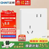正泰（CHNT）开关插座 10a斜五孔插座 86型暗装插座面板 6c奶油白