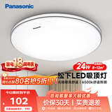 松下（Panasonic）吸顶灯全光谱护眼 简约卧室书房灯具 银色饰带