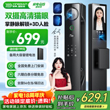 英典R20双摄猫眼智能门锁掌静脉指纹锁3D人脸电子锁密码锁上门安装
