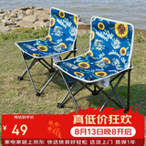 威野营（V-CAMP）户外折叠椅露营椅子便携式折叠凳钓鱼椅写生马扎椅轻便-向日葵