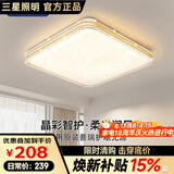 三星照明防蓝光护眼使用美国普瑞光源卧室吸顶灯简约水晶主次卧书房儿童房