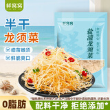 鲜窝窝 盐渍龙须菜500g 半干石花菜海石花海洋蔬菜凉拌菜干货鹿角菜