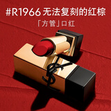 YSL圣罗兰方管口红R1966无法复刻的红棕滋润唇膏持久显色化妆品生日礼物女
