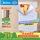 美的（Midea）【可折叠易收纳】干衣机烘干机家用婴儿衣物护理机脱水机一体式衣物除湿收纳便携式烘衣机HBGJ15C1