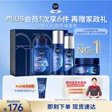 妮维雅（NIVEA）男士水活畅透保湿礼盒(洁面+水+精华+面霜) 生日礼物男士护肤品