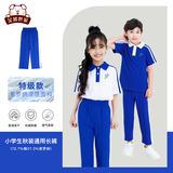 金猪世家深圳校服 小学生春秋款长裤(特级款)男女同款 130码