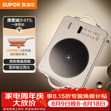 苏泊尔（SUPOR）电陶炉煮茶电磁炉家用新型超薄彩印双环大功率电池炉大面板火锅炒菜围炉煮茶炉C22-CS20