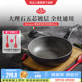 巴拉利尼（BALLARINI）【进口】不粘锅全灶通用平底锅炒锅大肚锅炒菜锅28cm多功能系列