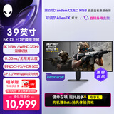 外星人（Alienware）39英寸 曲面电竞显示器5K 165Hz/WFHD 330Hz双模式 OLED 0.03ms 旋转升降支架游戏高刷屏 AW3926QW