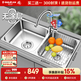 欧琳（OULIN）厨房水槽双槽洗菜盆双槽0涂层SUS304不锈钢加厚洗碗槽左右任选