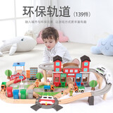 一点儿童电动小火车玩具木质轨道车男孩列车动车玩具3-4-6岁小孩礼物 榉木环保轨道火车139件礼盒装
