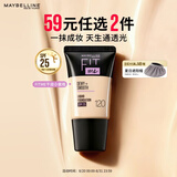 美宝莲FITME干皮小紫瓶粉底液不卡粉水润防晒120 18ML生日礼物