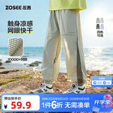 左西童装男童裤子夏薄款儿童运动裤防蚊裤夏季2026新款中大童凉感 深灰色 【风洞裤3.0凉感升级】 160 cm