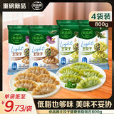 必品阁（bibigo）王饺子健康低脂组合800g（全麦羽衣甘蓝+羽衣甘蓝鸡胸肉）