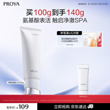 珀莱雅（PROYA） 珀莱雅净澈焕颜洁面乳100g 深层清洁毛孔洁面乳泡沫生日礼物 100g