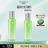 百雀羚柔肤水精华水保湿补水滋润爽肤水保湿水生日礼物送女友送老婆 【水嫩倍现】大容量盈透精华水220ml