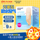 海氏海诺医用无菌防水创可贴小敷贴100片创口贴伤口敷料贴压敏胶带
